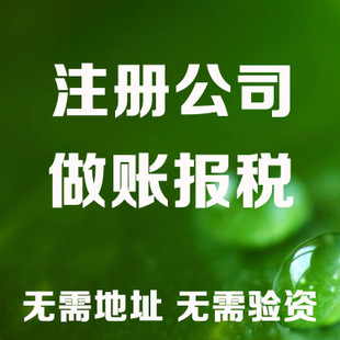 津南老板开公司这些数据一定要熟记！