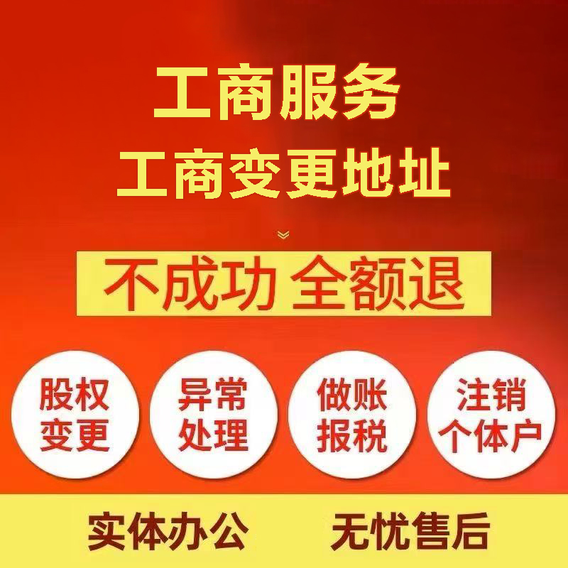 津南苏州注册公司&工商登记~低费用代理记账+轻松几步搞定
