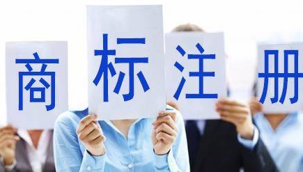 津南苏州注册商标需要什么条件、商标证书多久能下来？