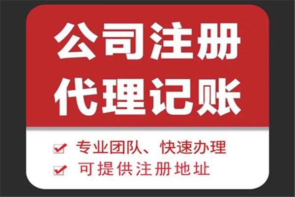 津南苏财集团为你解答代理记账公司服务都有哪些内容！